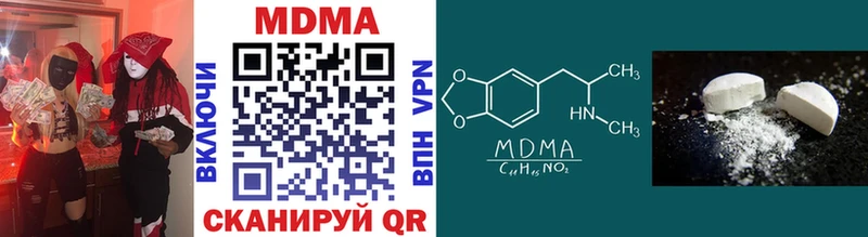 МДМА кристаллы  блэк спрут как зайти  Копейск 