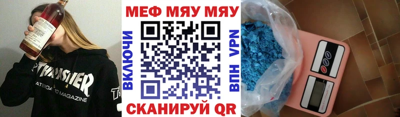 Мефедрон 4 MMC цена наркотик Копейск